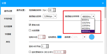 ev录屏的设置