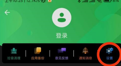 豌豆荚怎么变成五级豌豆荚