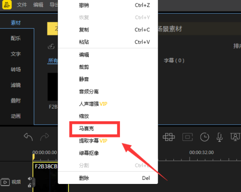 pdf添加马赛克的方法