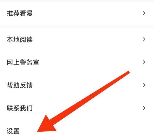 神漫画官网首页进入漫画