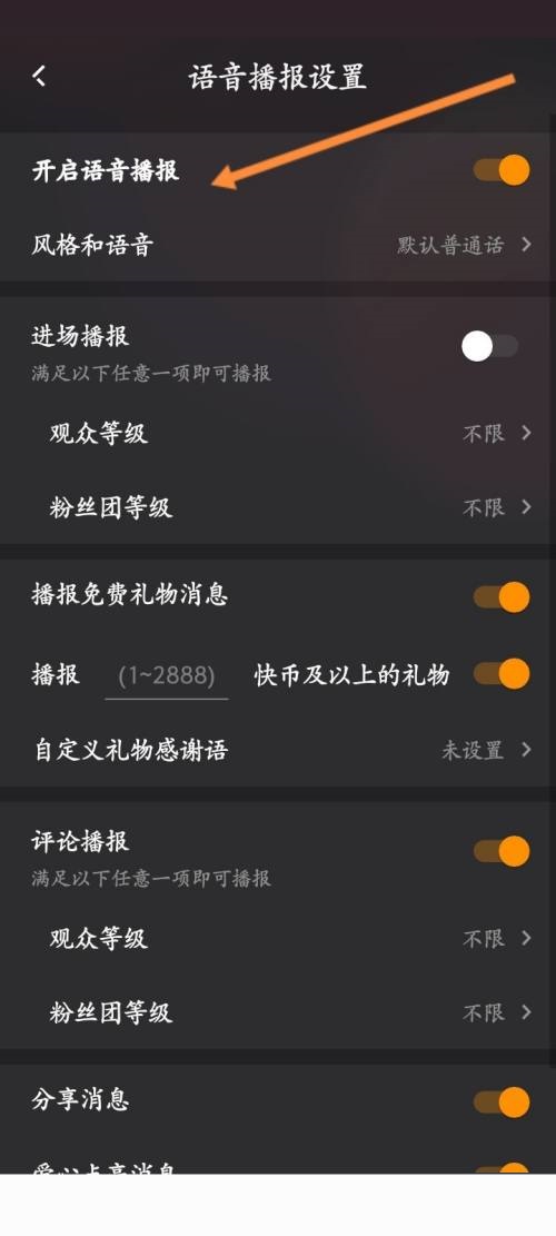 快手直播伴侣怎么开美颜