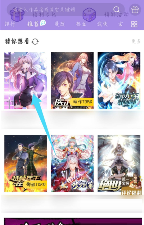 神漫画怎么关闭弹幕(神漫画连续包月怎么取消)