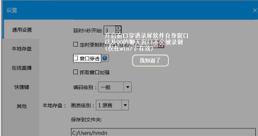 ev录屏的设置