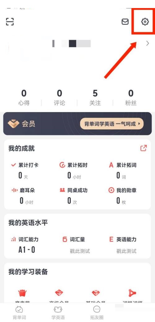 拓词如何注销