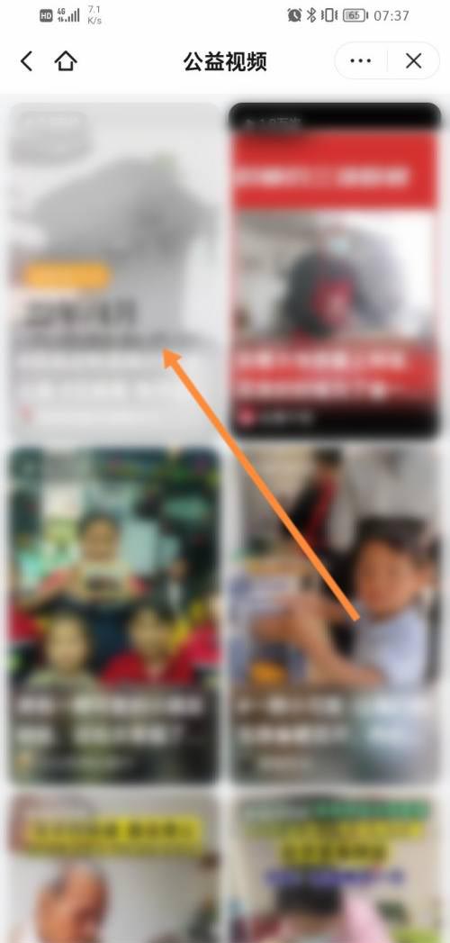抖音里做公益的哪来的钱