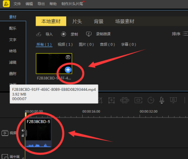 蜜蜂剪辑如何添加马赛克(pdf添加马赛克的方法)