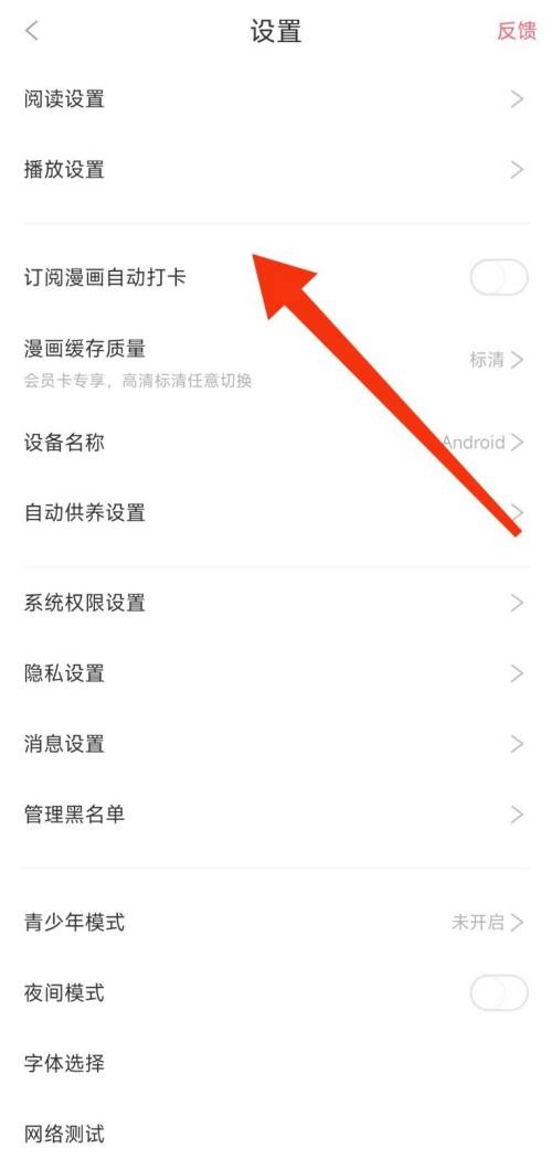 神漫画官网首页进入漫画