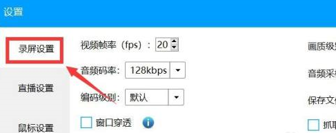 如何使用ev录屏录视频