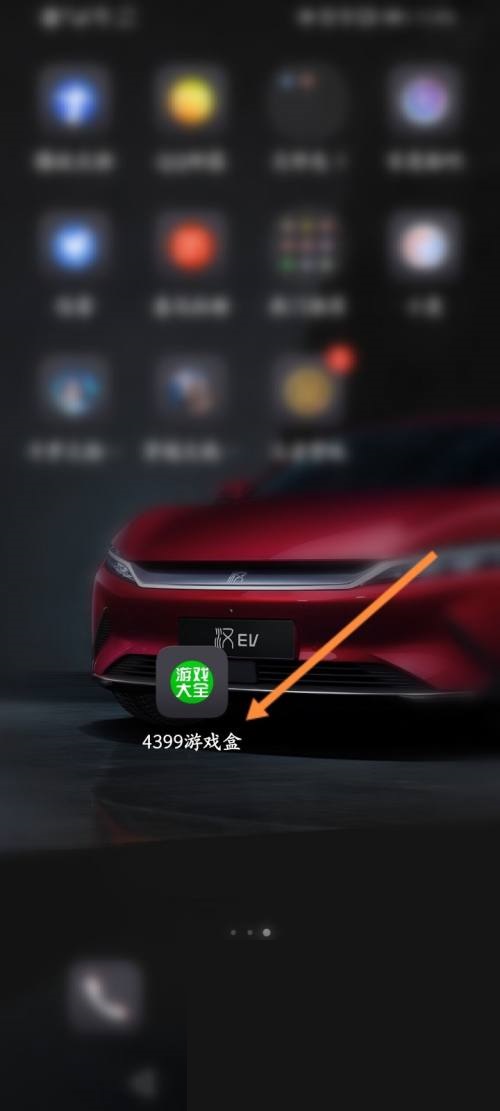 4399游戏盒怎么进行扫码(4399游戏盒怎么扫码微信)
