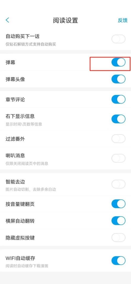 淘宝直播怎么关闭弹幕