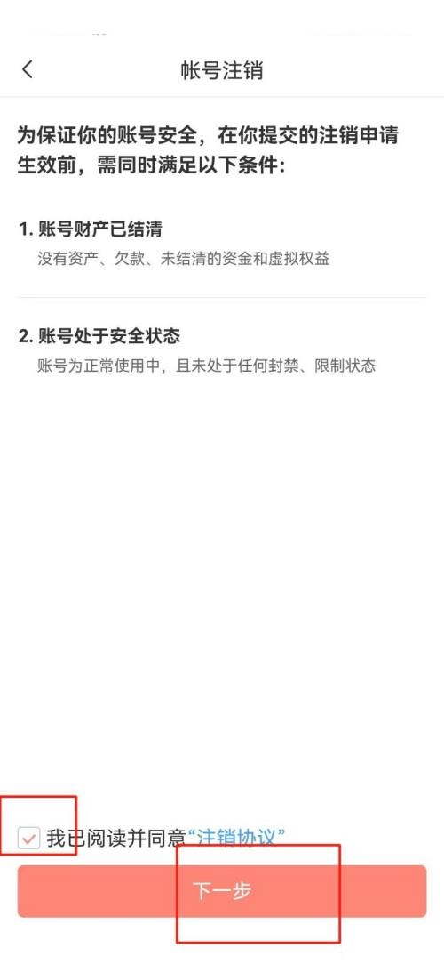 飒漫画找回以前的号