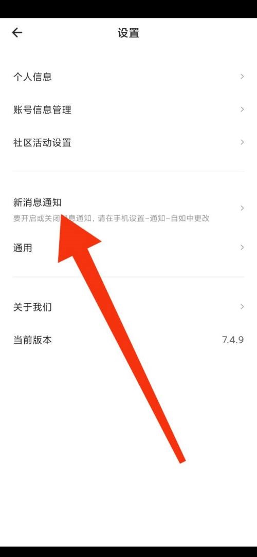 win10右下角的通知怎么关闭
