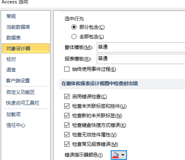 微信更改文件管理位置显示移动文件时发生错误