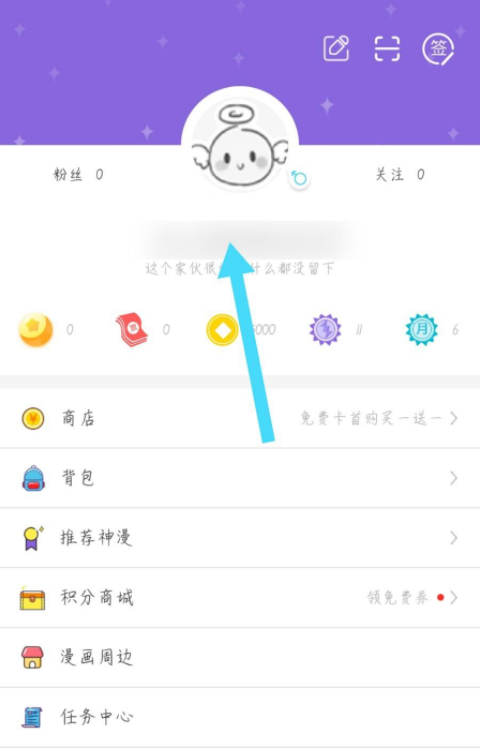 神昵称漫画