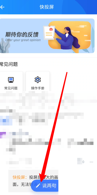 问题反馈报告怎么写