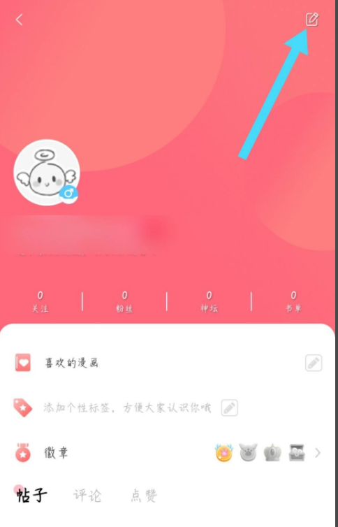 神昵称漫画