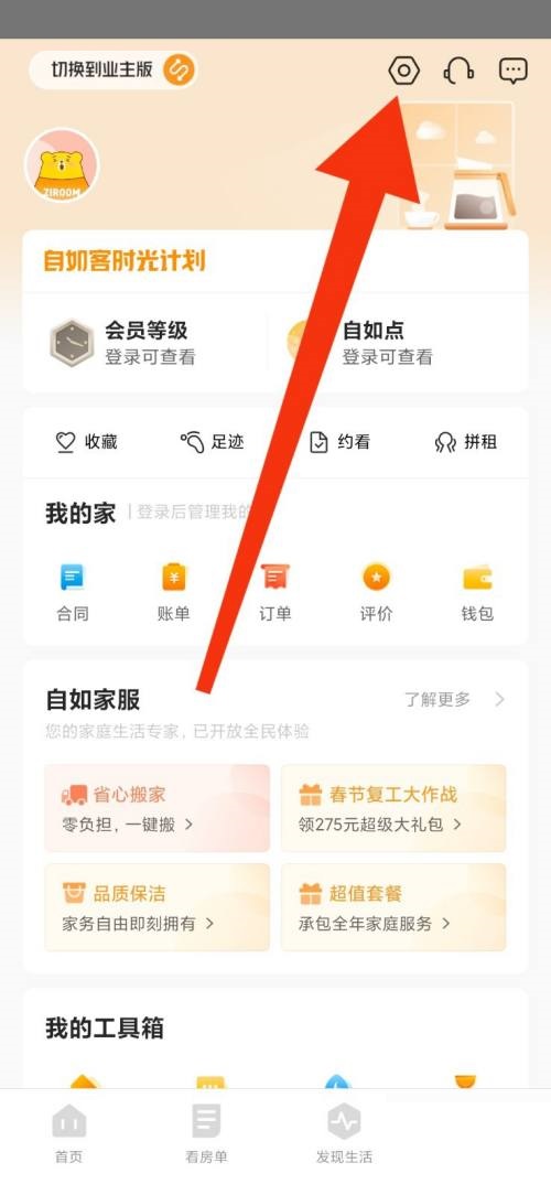 win10右下角的通知怎么关闭