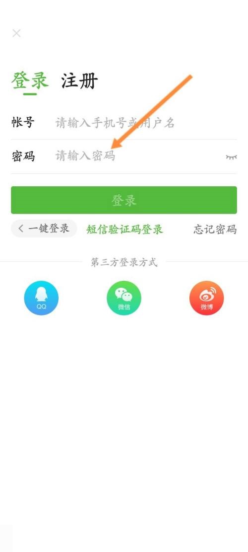 4399游戏盒怎么添加帐号