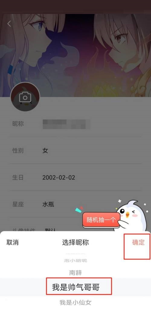 怎么修改抖音昵称