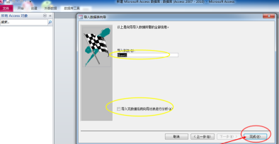 怎样导入数据到excel