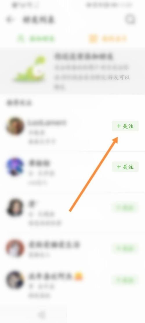 4399游戏盒怎么进行关注认证