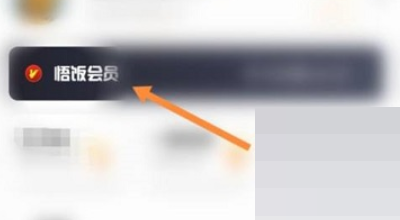悟饭游戏厅怎么读取本地游戏