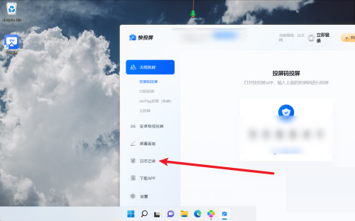 快投屏后台能检测到没