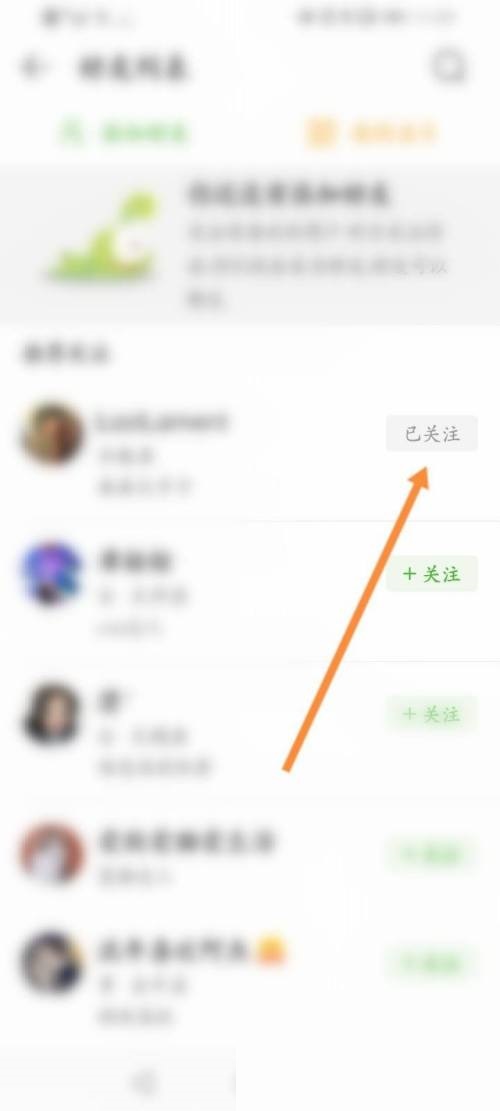4399游戏盒怎么进行关注认证