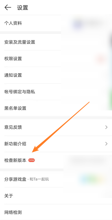 怎么更新4399游戏盒里的小游戏