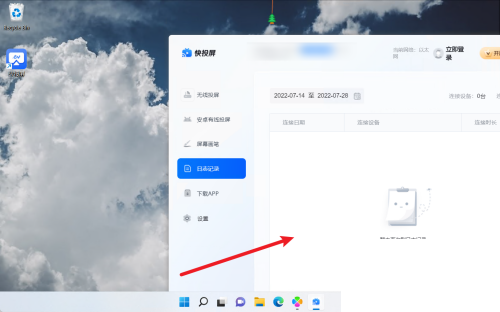 快投屏后台能检测到没