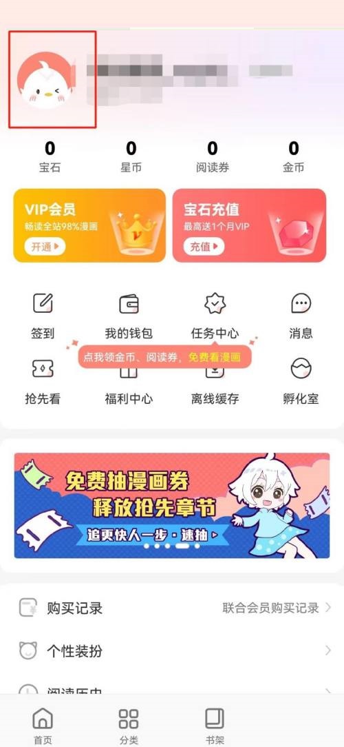 怎么修改抖音昵称