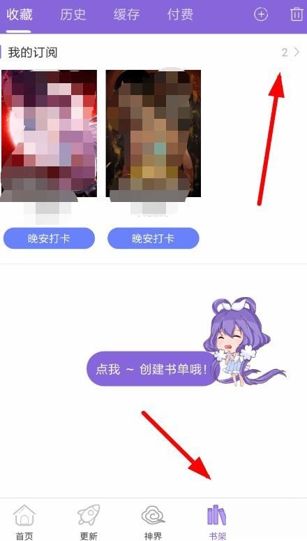 神漫画如何领vip