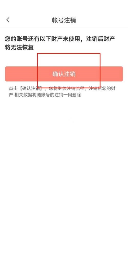 飒漫画找回以前的号