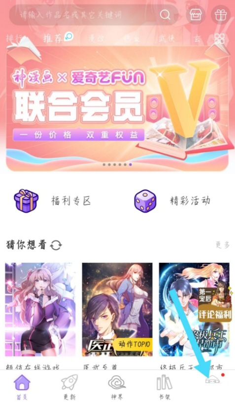 神漫画怎么修改昵称(神昵称漫画)