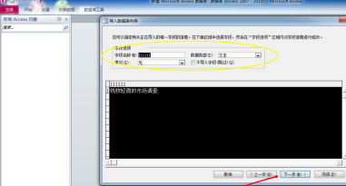 怎样导入数据到excel