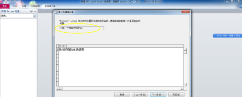 怎样导入数据到excel