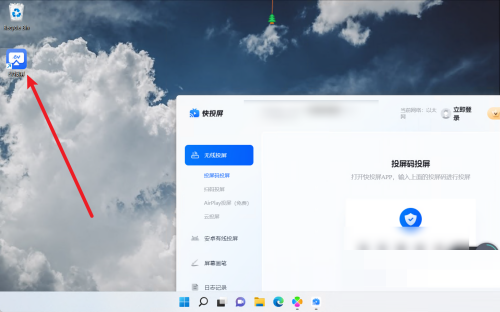 快投屏怎么查看连接日志记录(快投屏后台能检测到没)