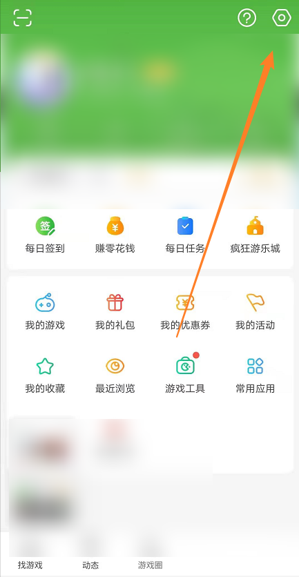 怎么更新4399游戏盒里的小游戏