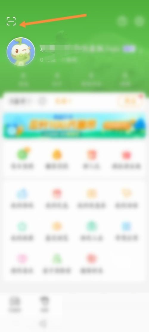 4399游戏盒怎么扫码微信