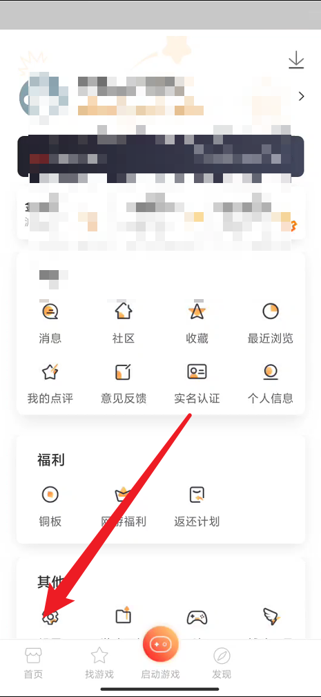 悟饭游戏厅如何重新登录