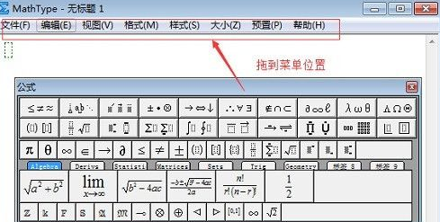 mathtype快捷键怎么修改