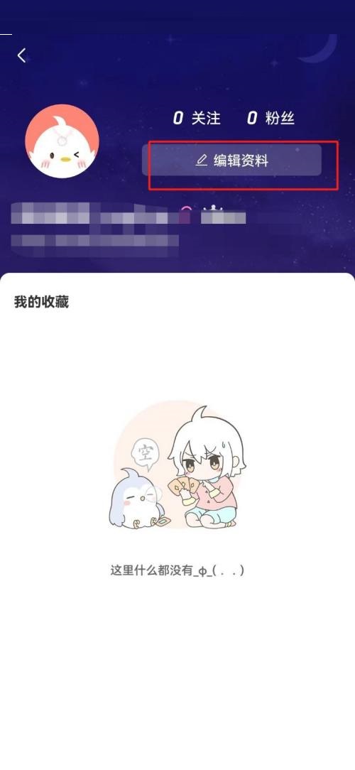 怎么修改抖音昵称