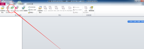 怎样导入数据到excel