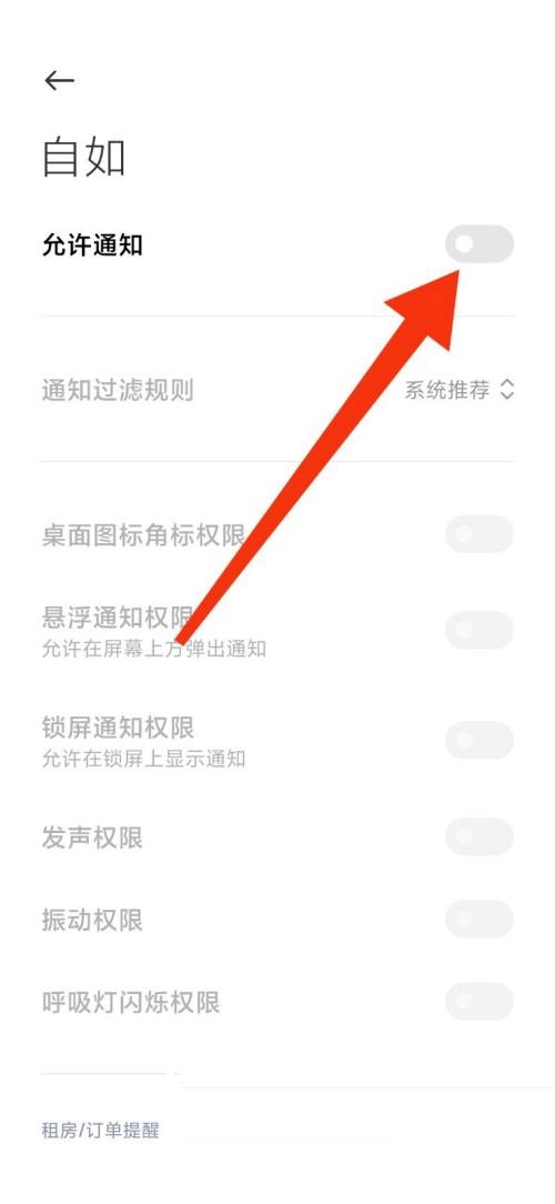 win10右下角的通知怎么关闭