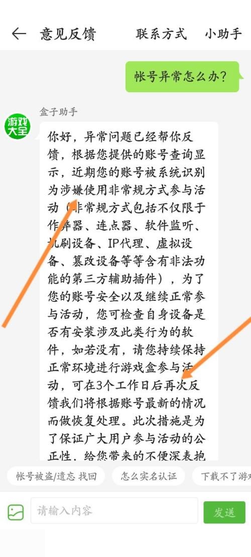 4399游戏盒账号密码大全真的没人用