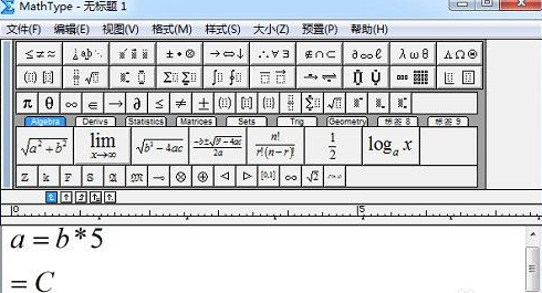 MathType怎样编辑连等式(公式编辑器mathtype)