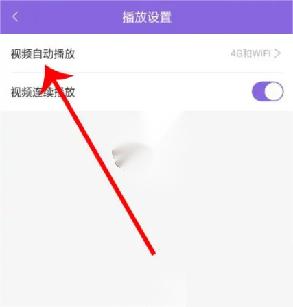 ppt视频自动播放怎么设置