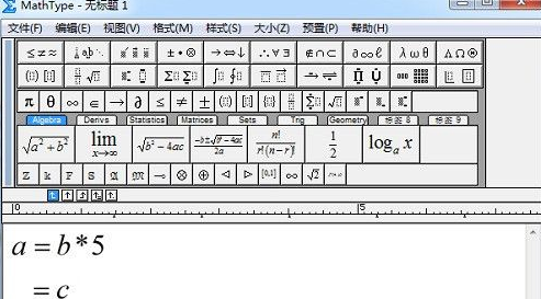 公式编辑器mathtype