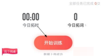 拓词使用方法