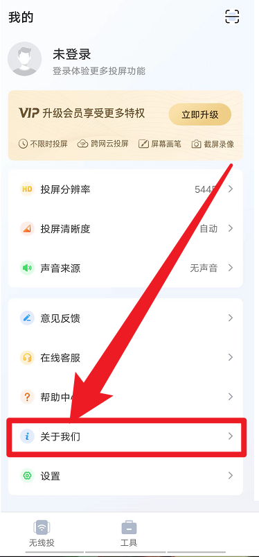 快投屏使用